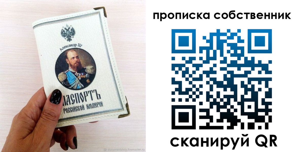 прописка паспорт в Медногорске