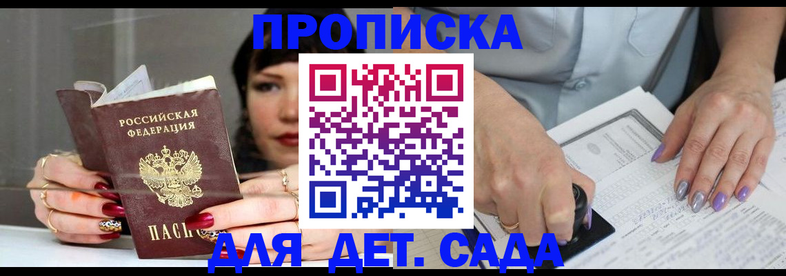 временная регистрация адрес в Медногорске