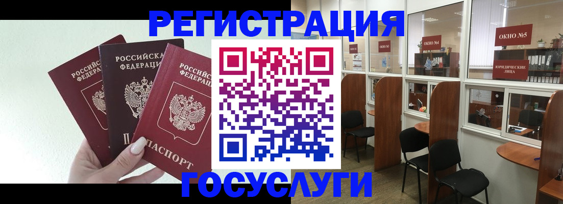 временная регистрация законно в Медногорске