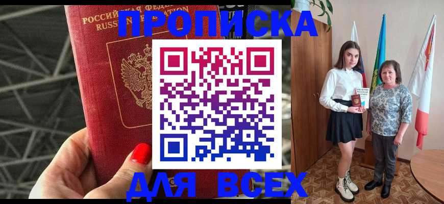 временная регистрация поиск в Медногорске
